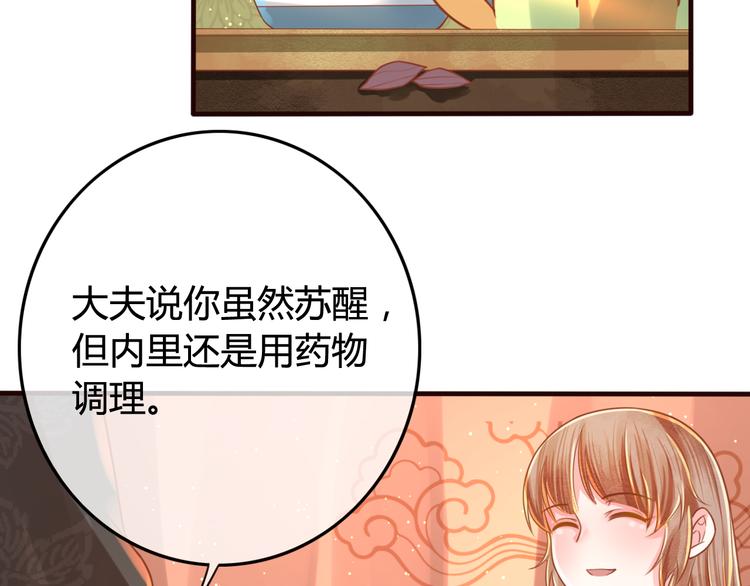 第12话 黑气作俑者53