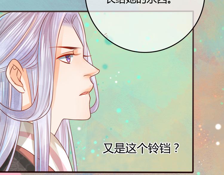 第10话 擅闯府邸52