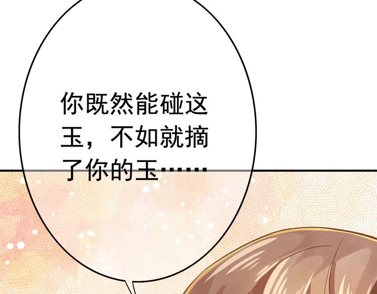 第2话 黏…黏在一起了！？74
