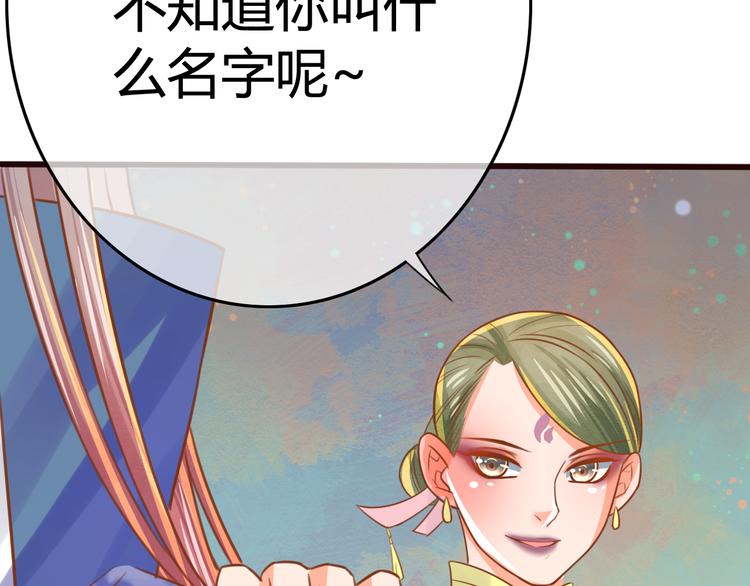 第9话 谁说我是妖？83