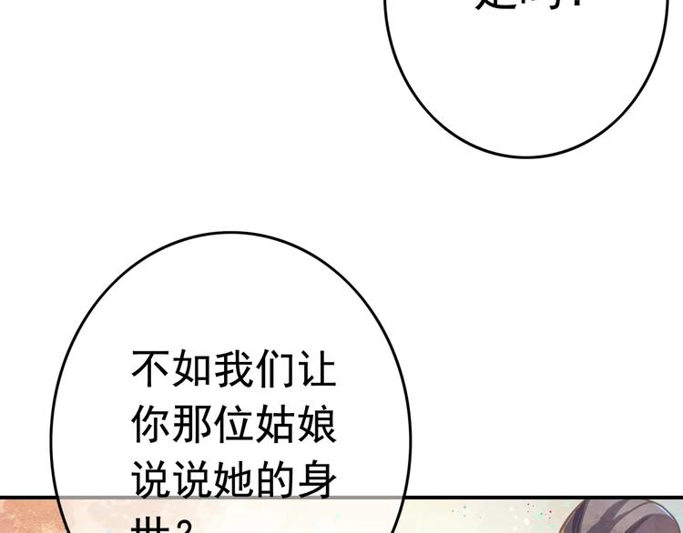 第2话 黏…黏在一起了！？141