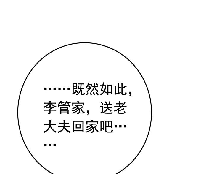 第4话 送你回家69