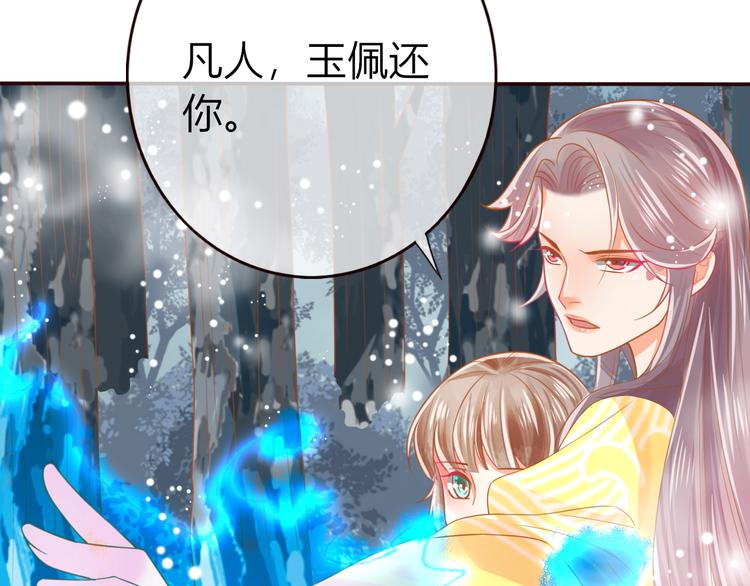 第24话  将军变身？？37
