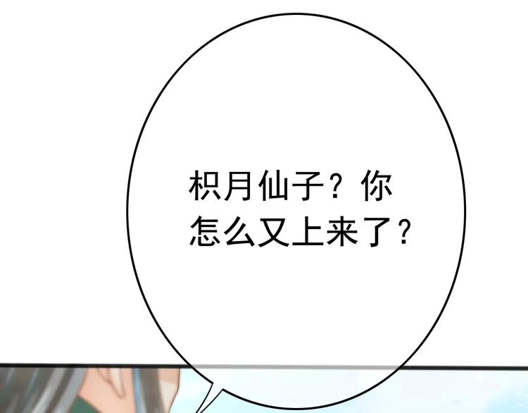 第3话 怎么越收越紧了！97