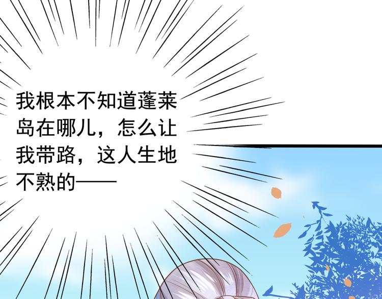 第5话 我定会护你一路平安25