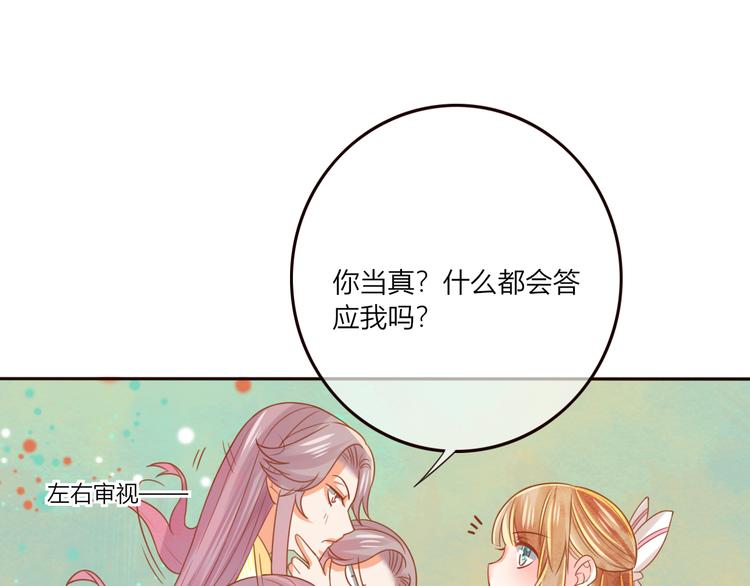 第22话 跟我走吧！20
