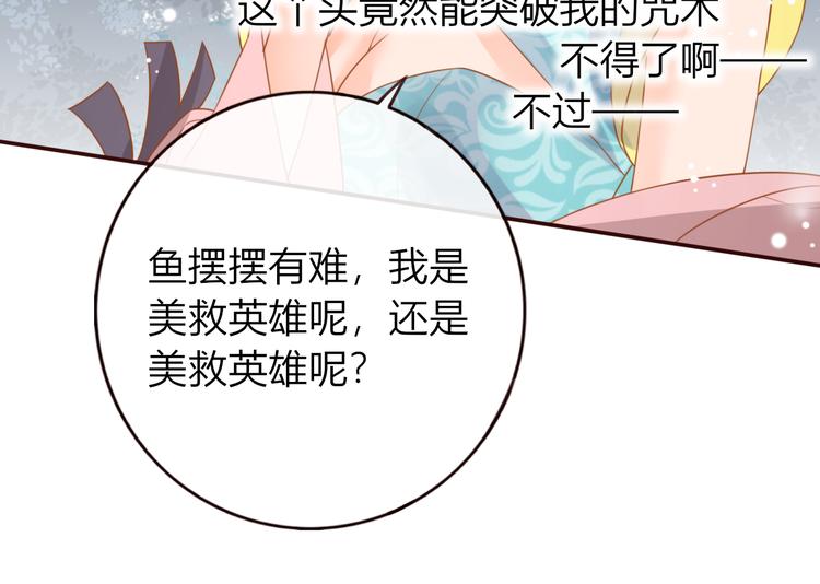 第24话  将军变身？？62