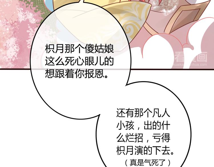 第10话 擅闯府邸68