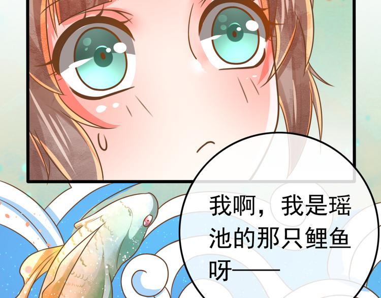 第5话 我定会护你一路平安151