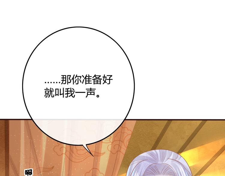 第15话 想要靠近她44