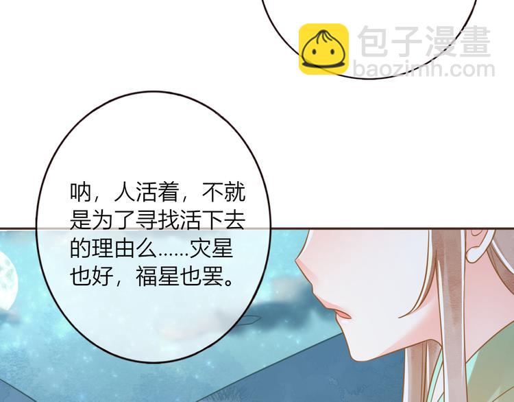 第27话  小时候的上神67