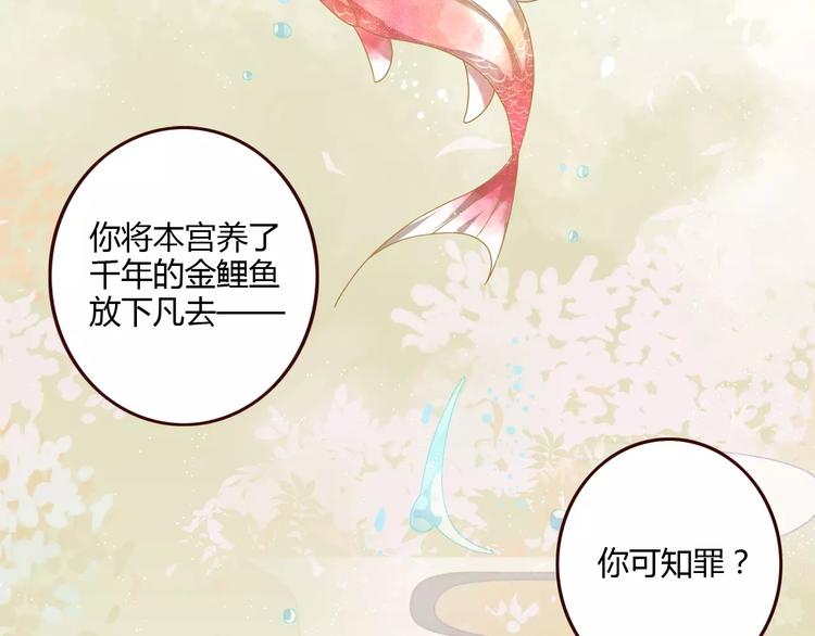 序章 天上掉下个小仙女2