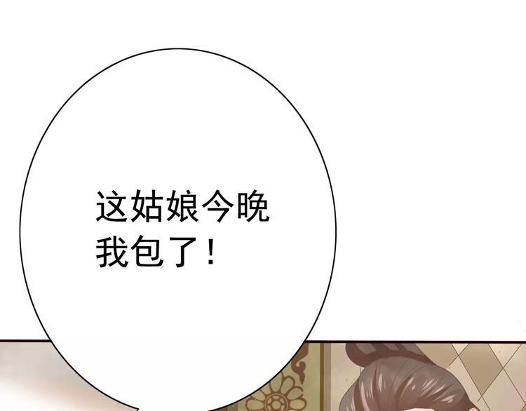 第1话 初次相遇94
