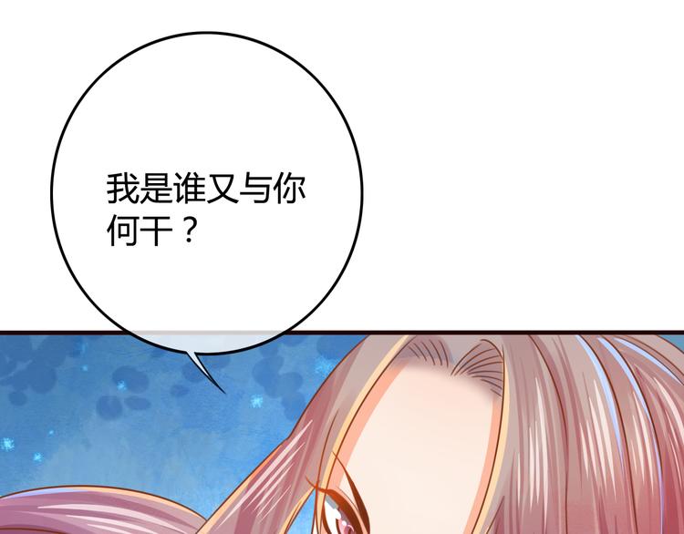 第8话 邪魔作祟102