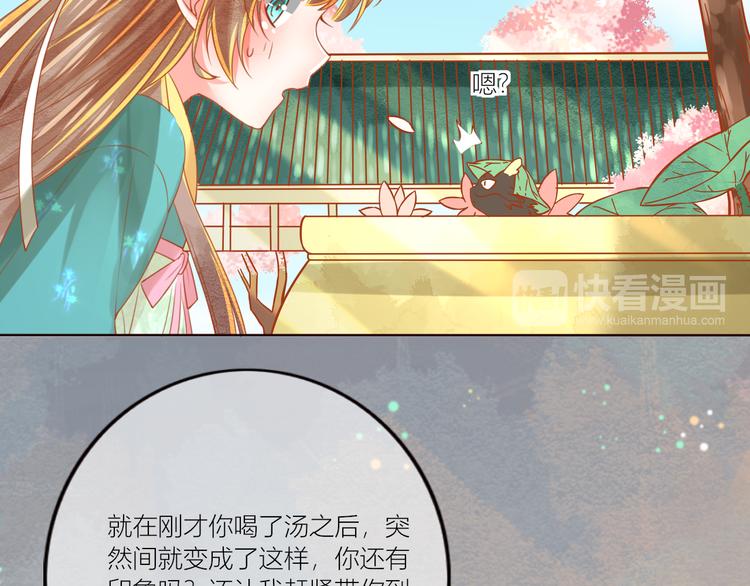 第21话 将军变身24