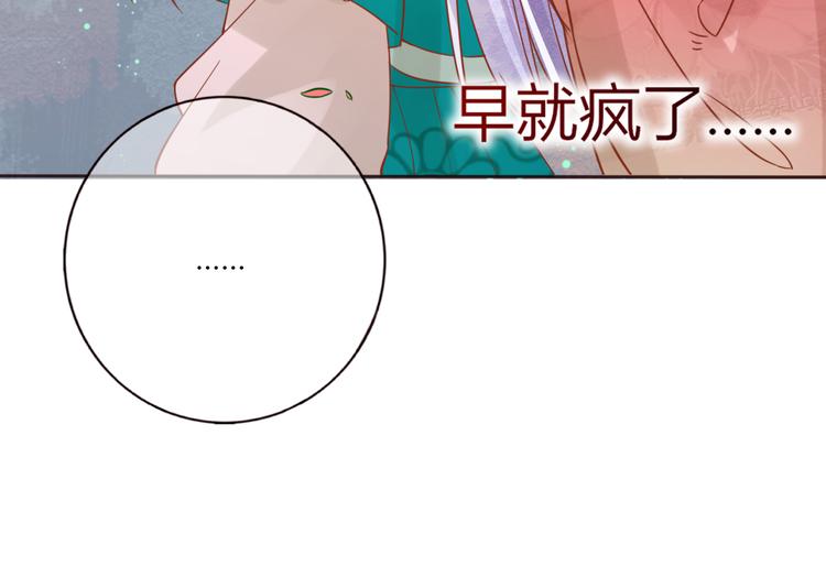 第29话 抛弃我？62