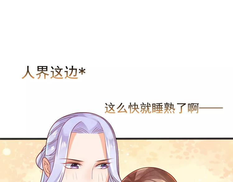 第3话 怎么越收越紧了！106
