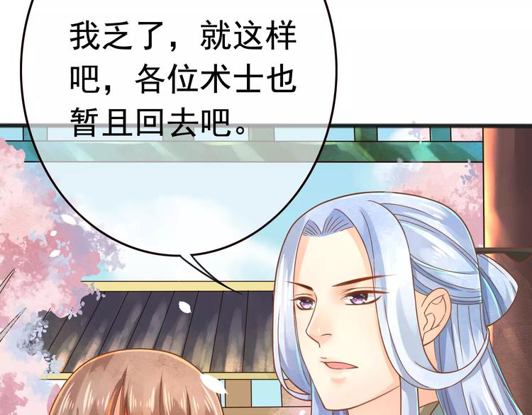 第3话 怎么越收越紧了！66