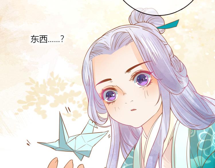 第29话 抛弃我？79