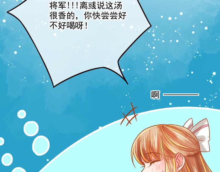 第20话  下毒？46