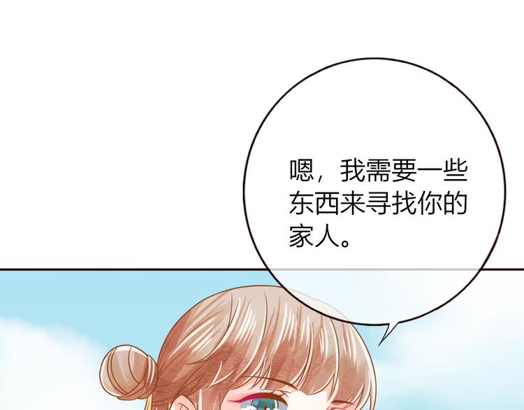 第28话 为我梳头43
