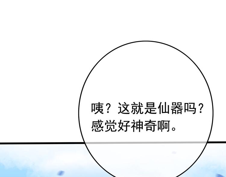 第5话 我定会护你一路平安6