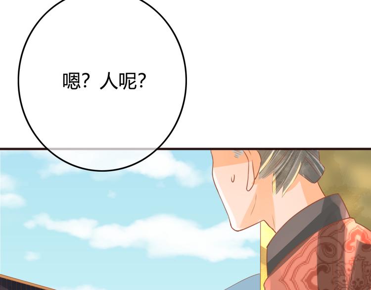 第13话 金屋藏娇77