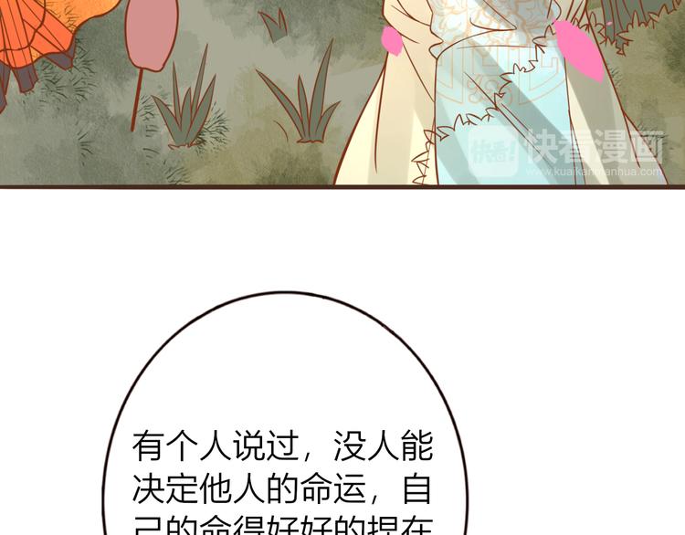 第27话  小时候的上神60