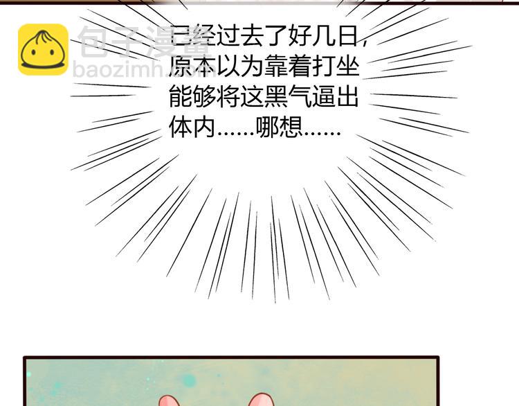 第13话 金屋藏娇19
