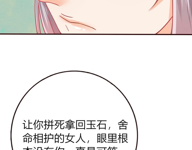 第25话 惩处奸恶7