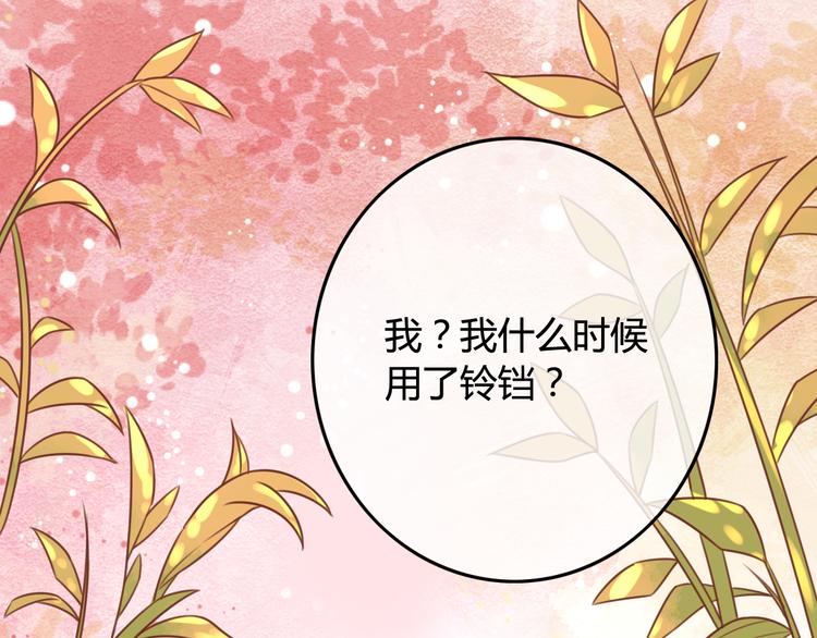 第10话 擅闯府邸60