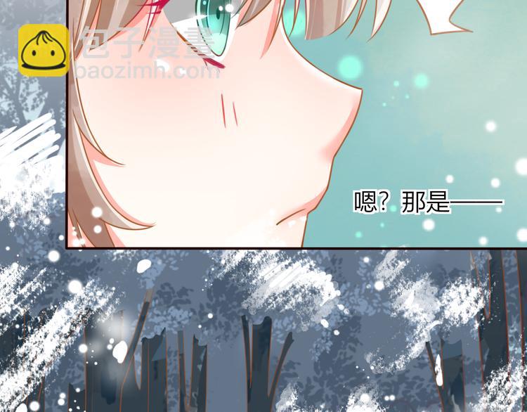第23话 雪山共浴66