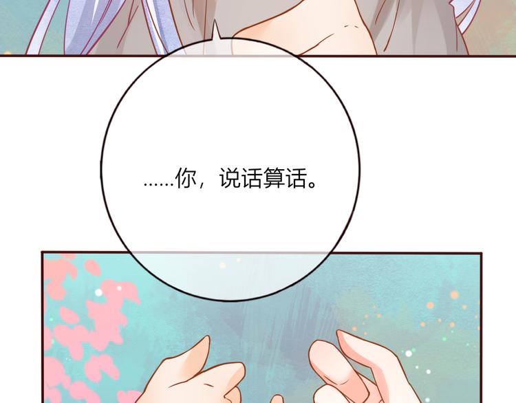 第27话  小时候的上神82