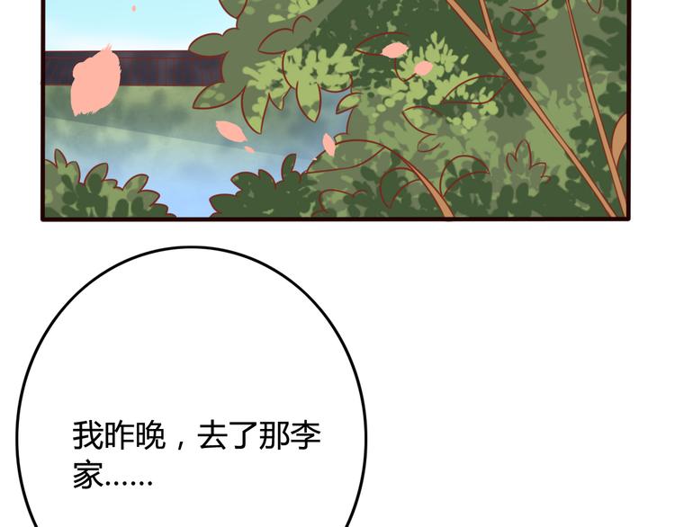 第11话 对不起，谢谢你59