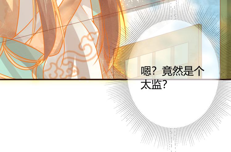 第13话 金屋藏娇82