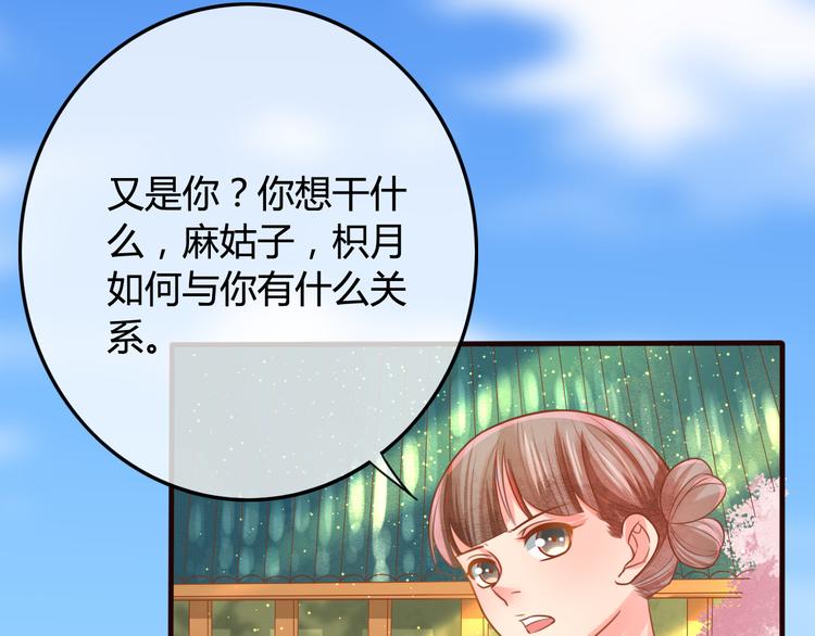 第12话 黑气作俑者66