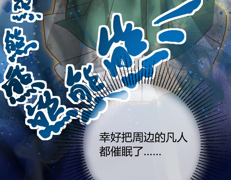 第8话 邪魔作祟67