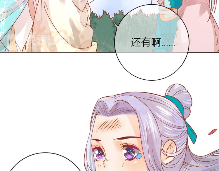第29话 抛弃我？51