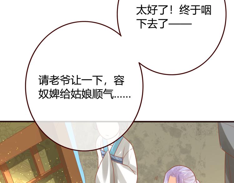 第14话 喂药69