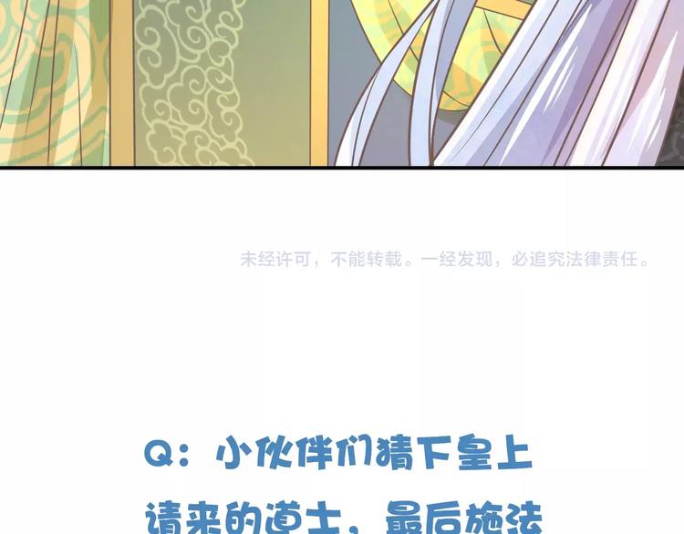 第2话 黏…黏在一起了！？158