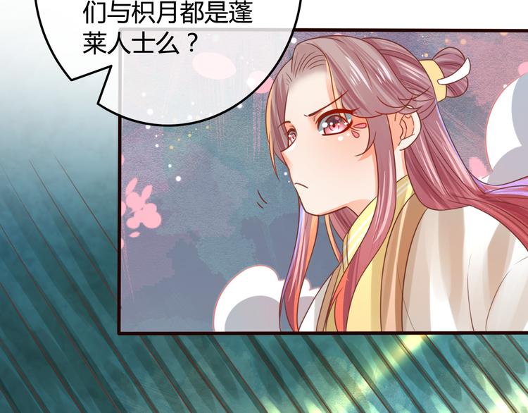 第10话 擅闯府邸65