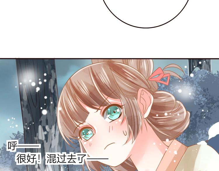第23话 雪山共浴91