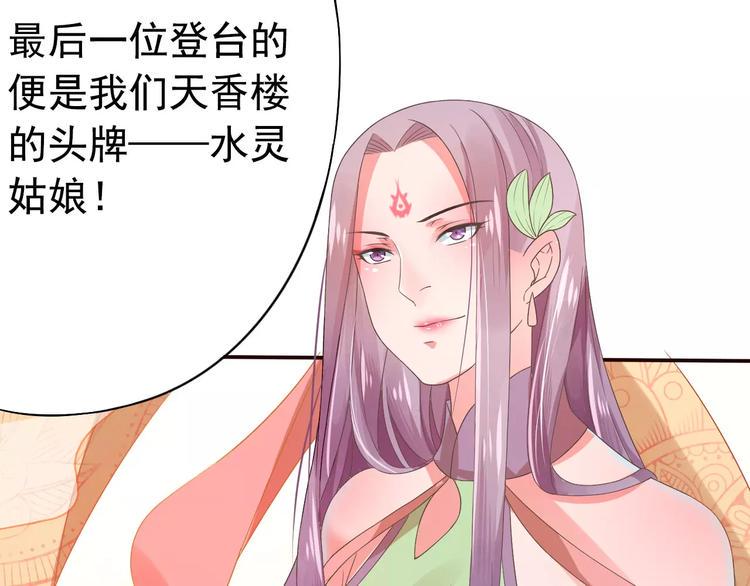 第1话 初次相遇86