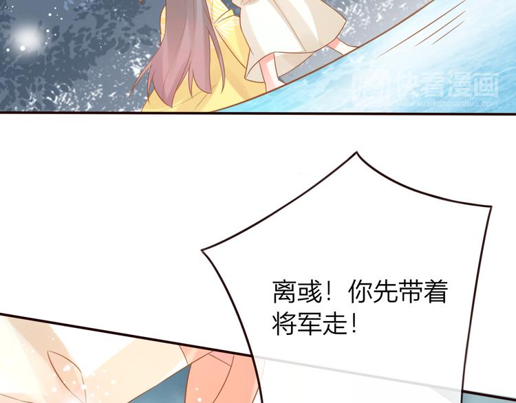 第24话  将军变身？？55