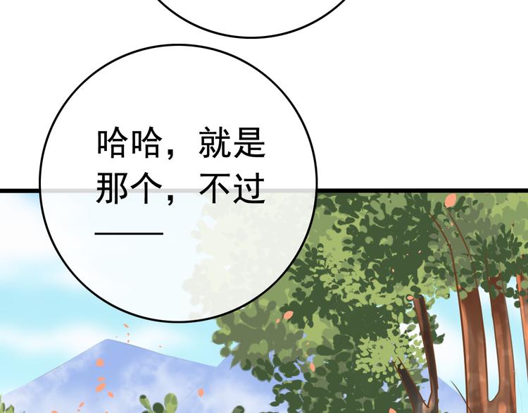 第5话 我定会护你一路平安149