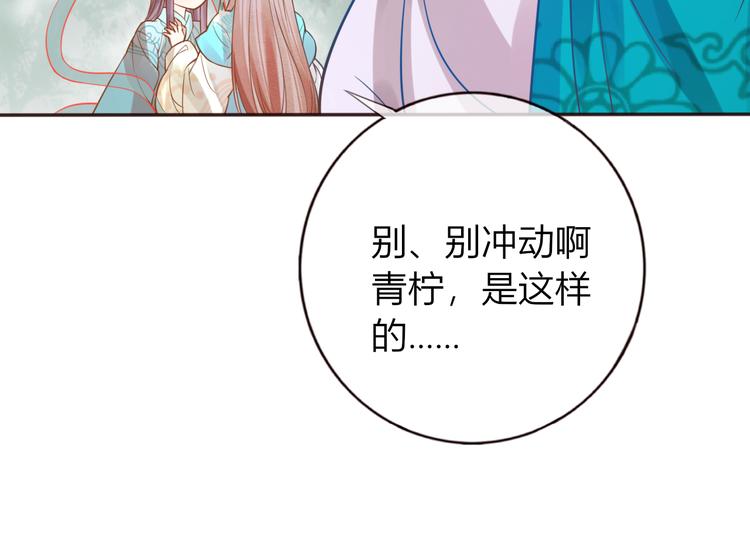 第29话 抛弃我？12