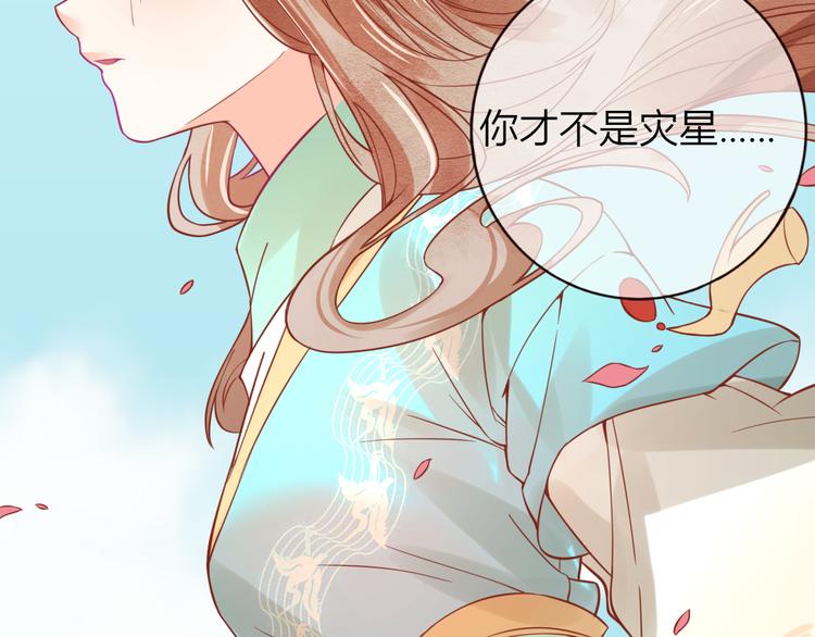 第29话 抛弃我？65