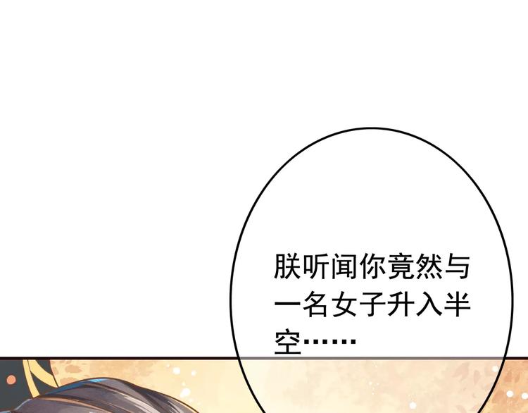 第2话 黏…黏在一起了！？129