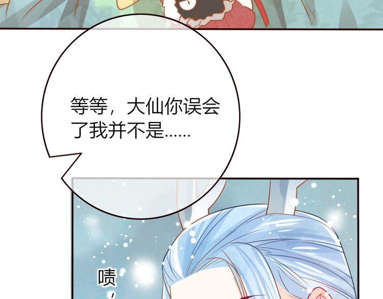 第23话 雪山共浴37