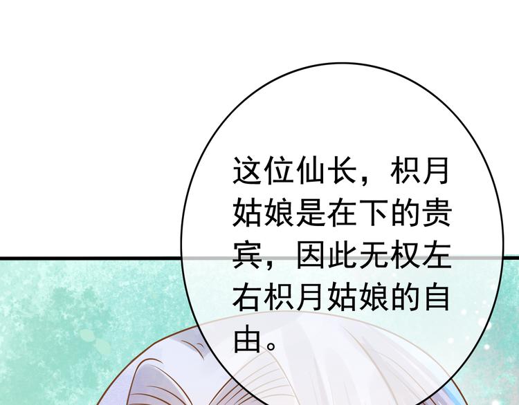 第6话 戏精上线79